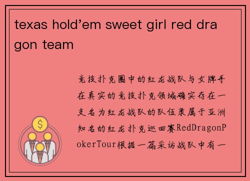 texas hold'em sweet girl red dragon team